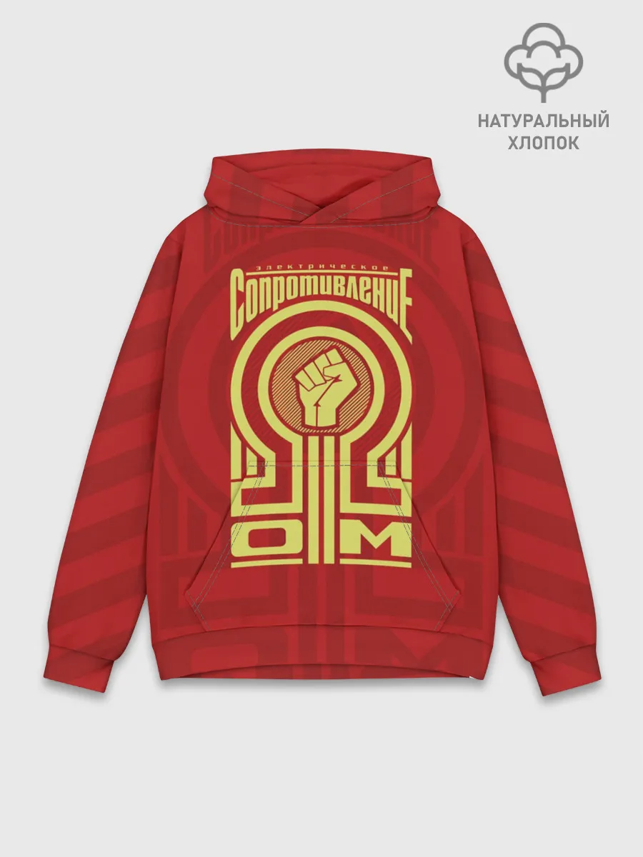 Худи мужской база хлопок / Электрическое сопротивление