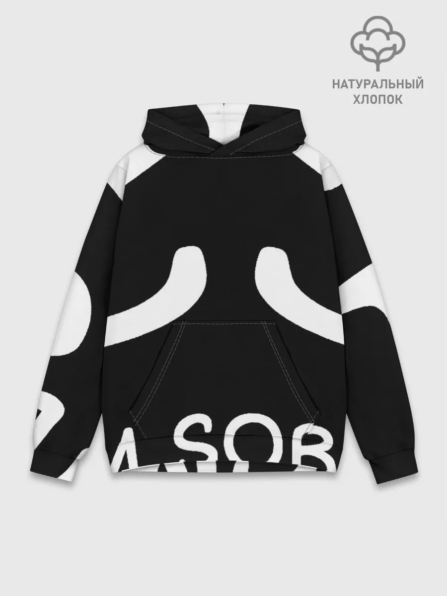 Худи мужской база хлопок / Sorry not sorry