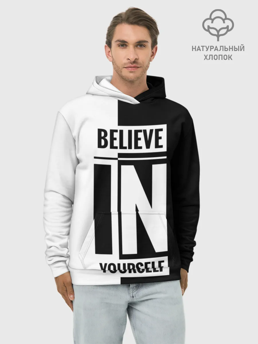 Худи мужской база хлопок / Верь в себя