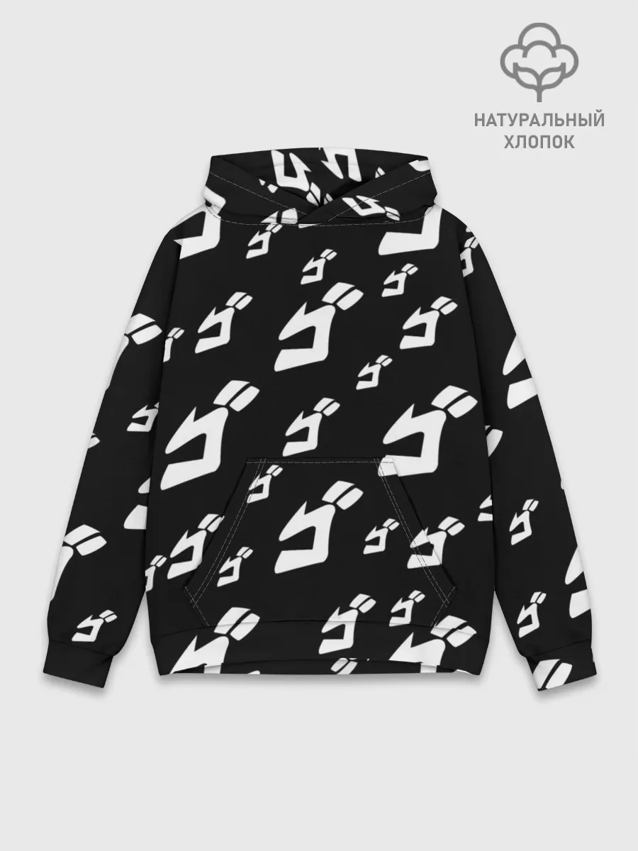 Худи мужской база хлопок / Паттерн ДжоДжо ЧБ