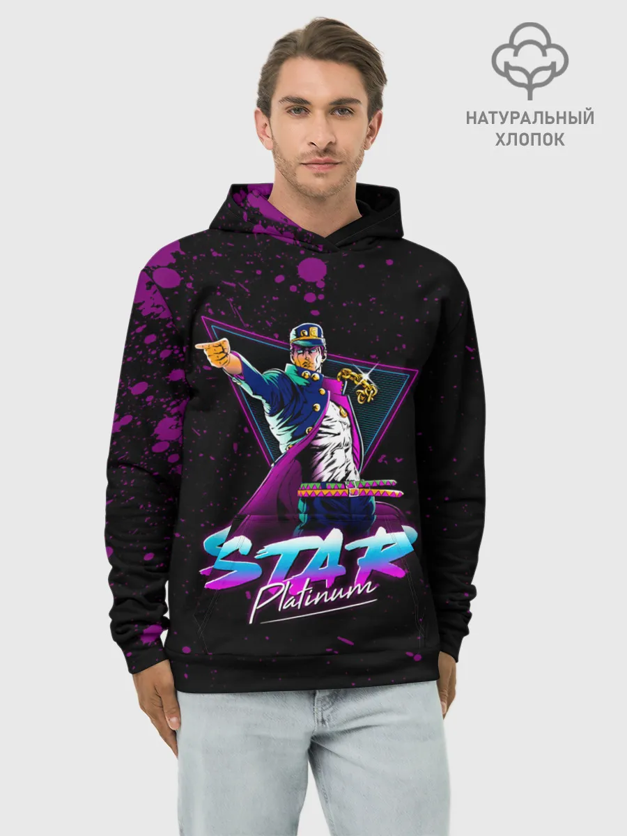 Худи мужской база хлопок / Star Platinum
