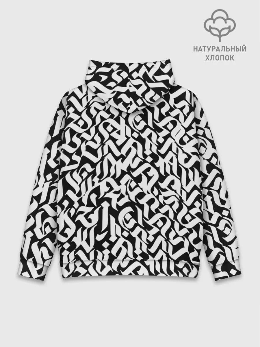 Худи мужской база хлопок / Шрифт на чёрном