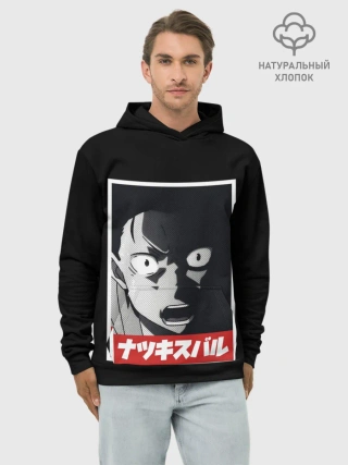 Худи мужской база хлопок / Re:Zero