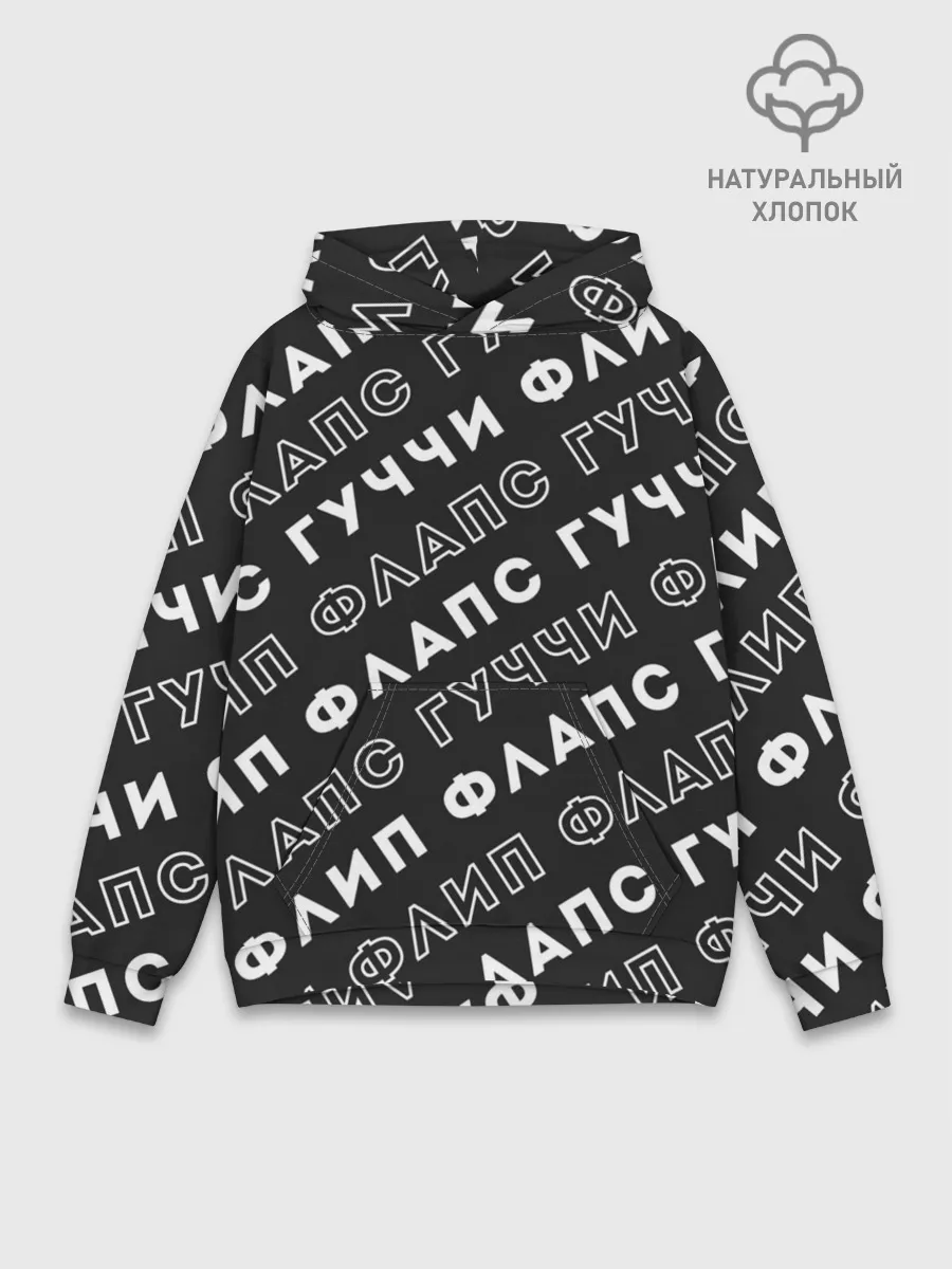 Худи мужской база хлопок / Гучи Флип Флапс