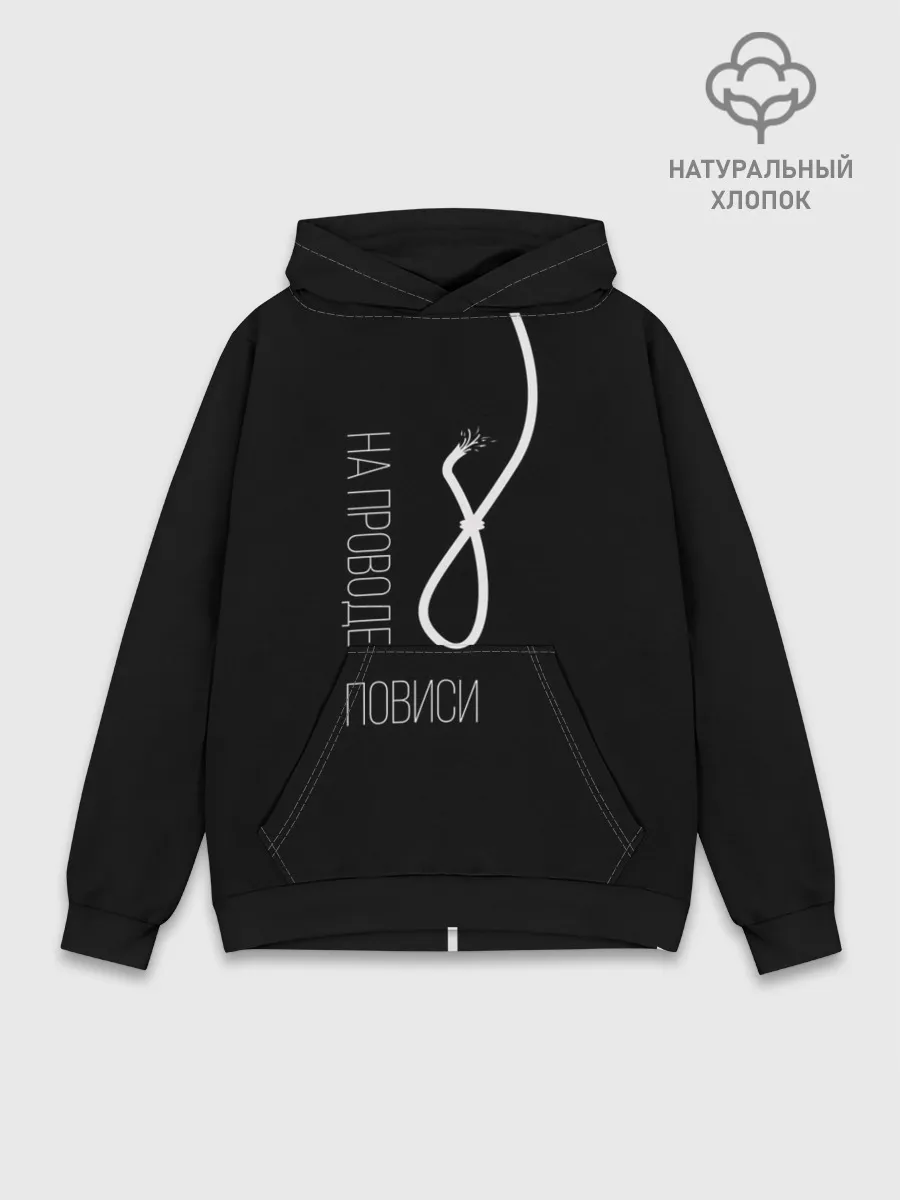 Худи мужской база хлопок / На проводе повиси