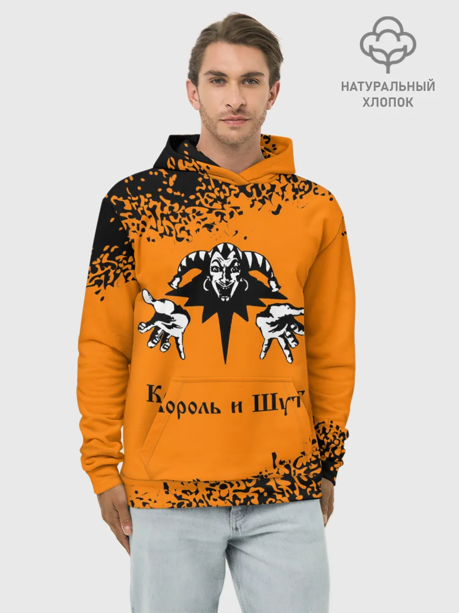 Худи мужской база хлопок / КОРОЛЬ И ШУТ