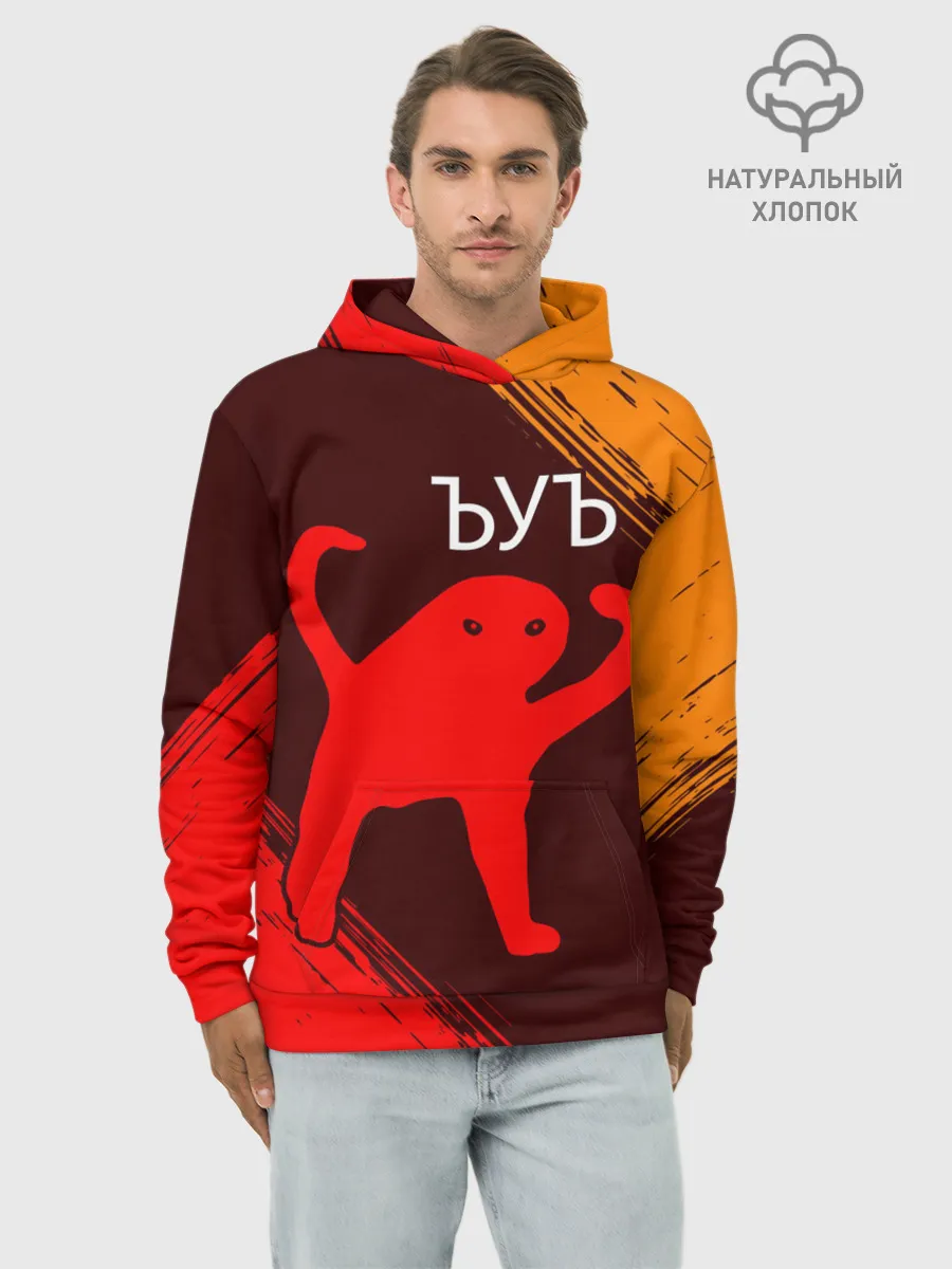 Худи мужской база хлопок / ЪУЪ СЪУКА