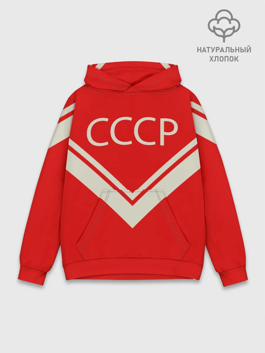 Худи мужской база хлопок / СССР хоккейная форма