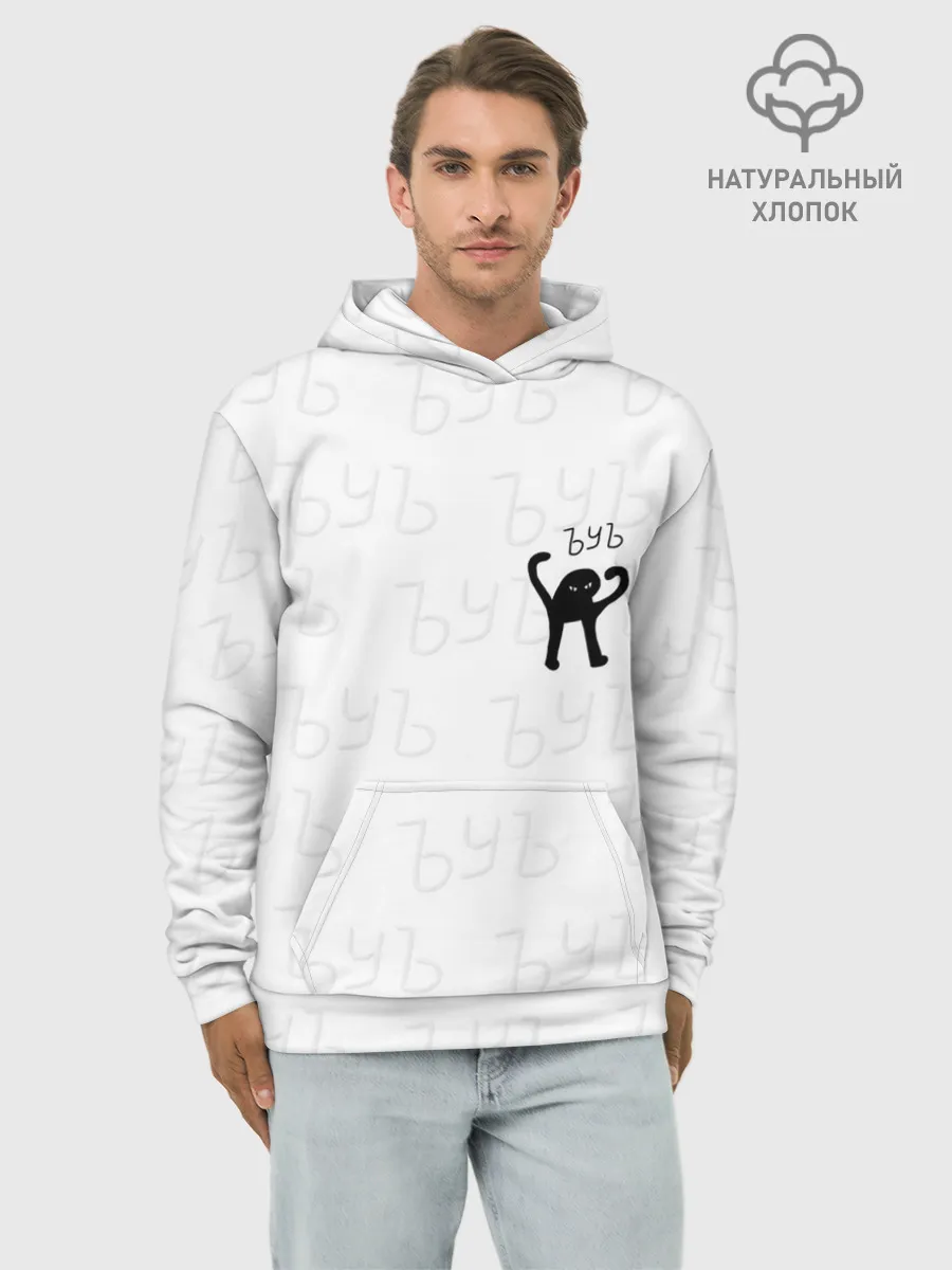 Худи мужской база хлопок / ЪУЪ СЪУКА