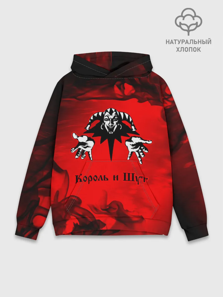 Худи мужской база хлопок / КОРОЛЬ И ШУТ