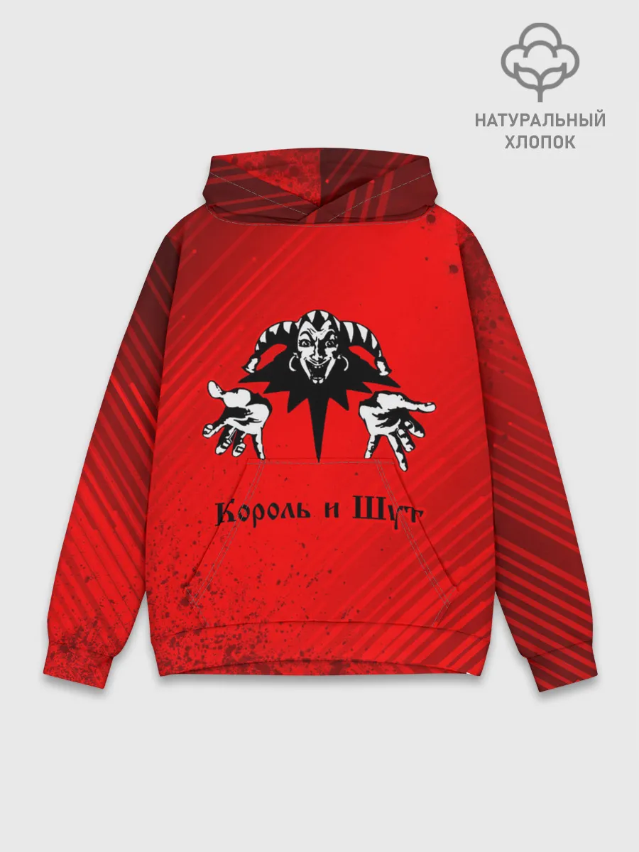 Худи мужской база хлопок / КОРОЛЬ И ШУТ