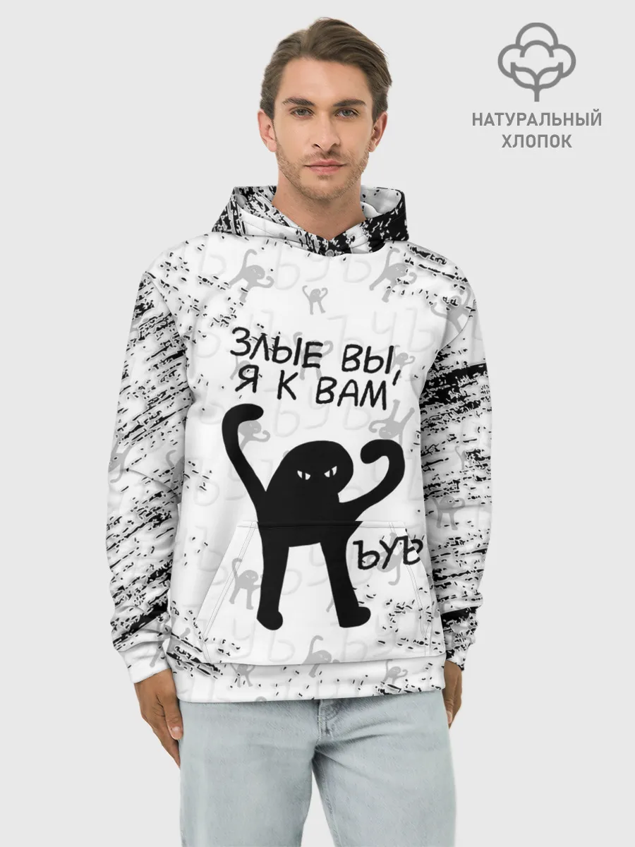 Худи мужской база хлопок / ЪУЪ СЪУКА