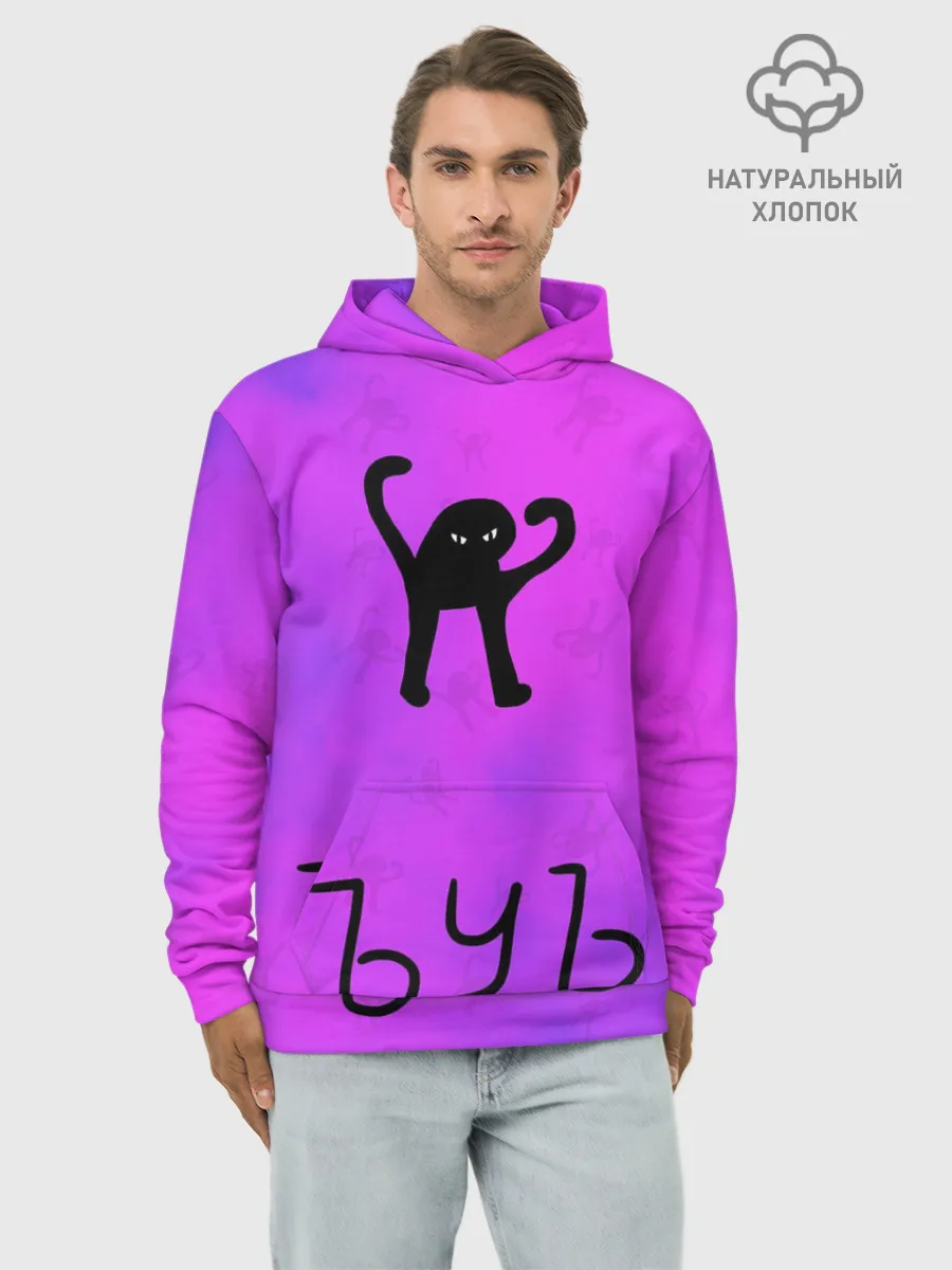 Худи мужской база хлопок / ЪУЪ СЪУКА