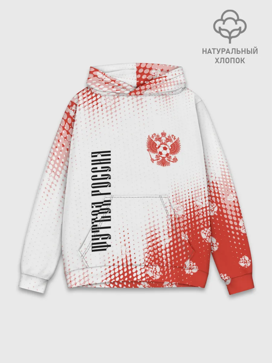 Худи мужской база хлопок / ФУТБОЛ РОССИЯ / Russia