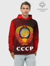 Худи мужской база хлопок / СССР / USSR