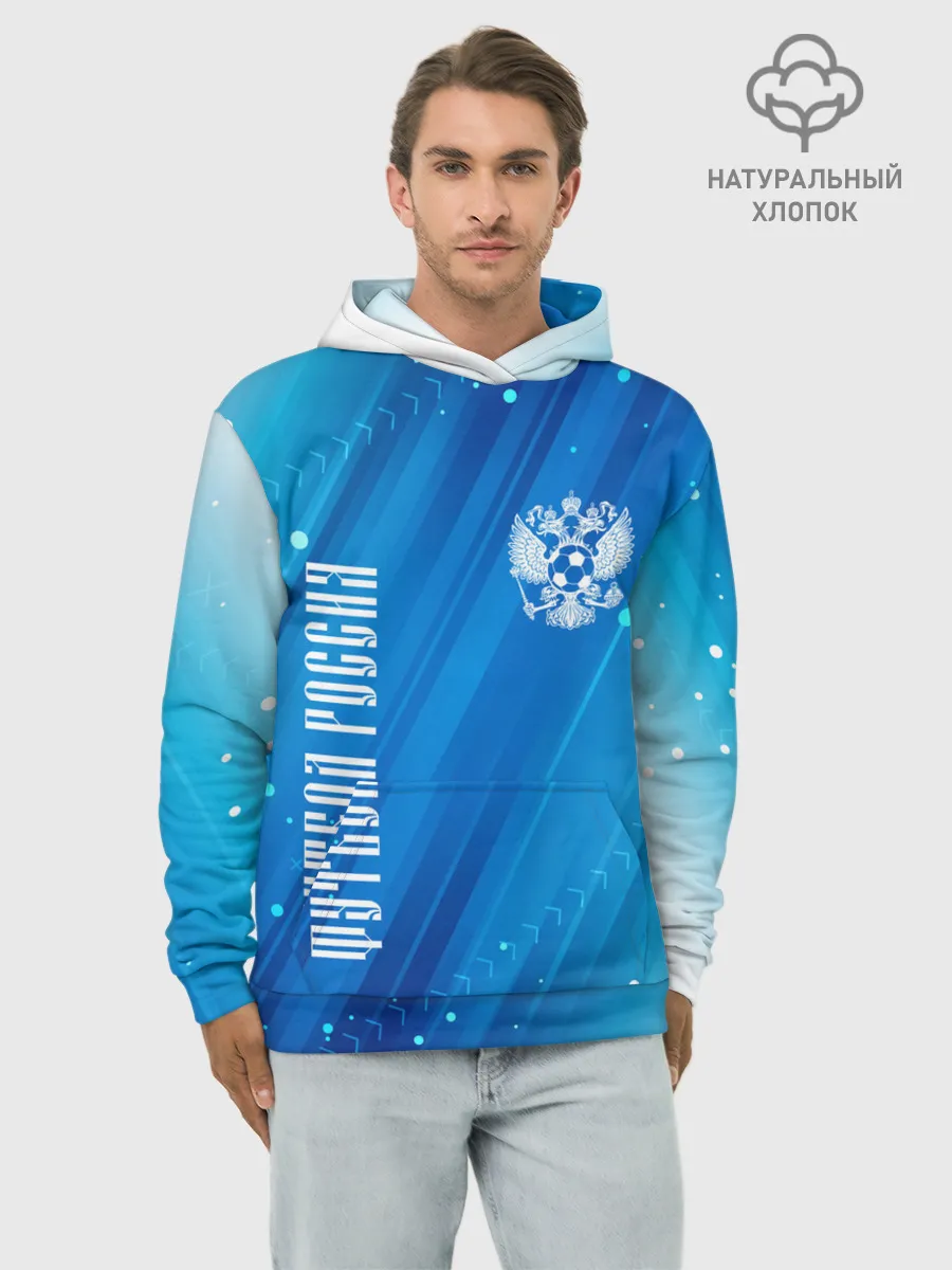 Худи мужской база хлопок / ФУТБОЛ РОССИЯ / Russia