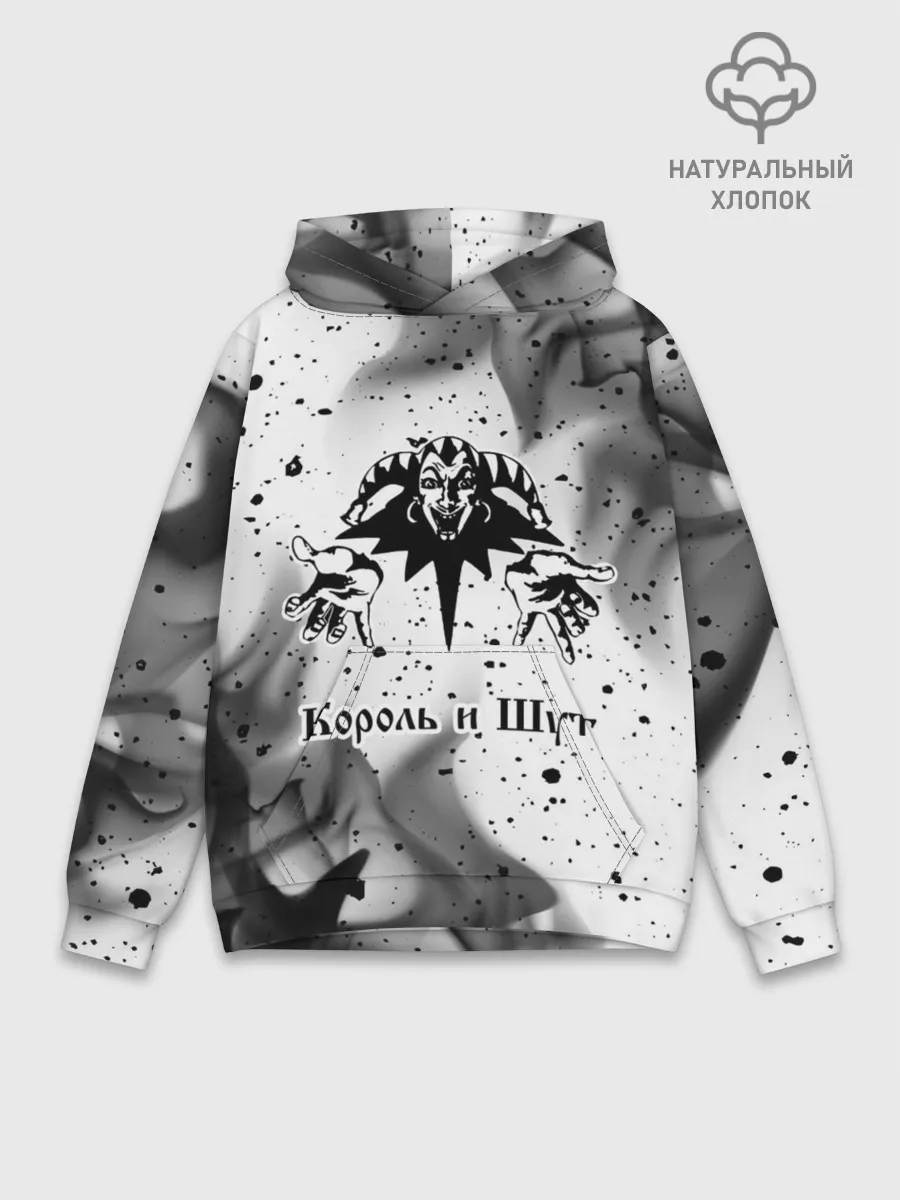 Худи мужской база хлопок / КОРОЛЬ И ШУТ