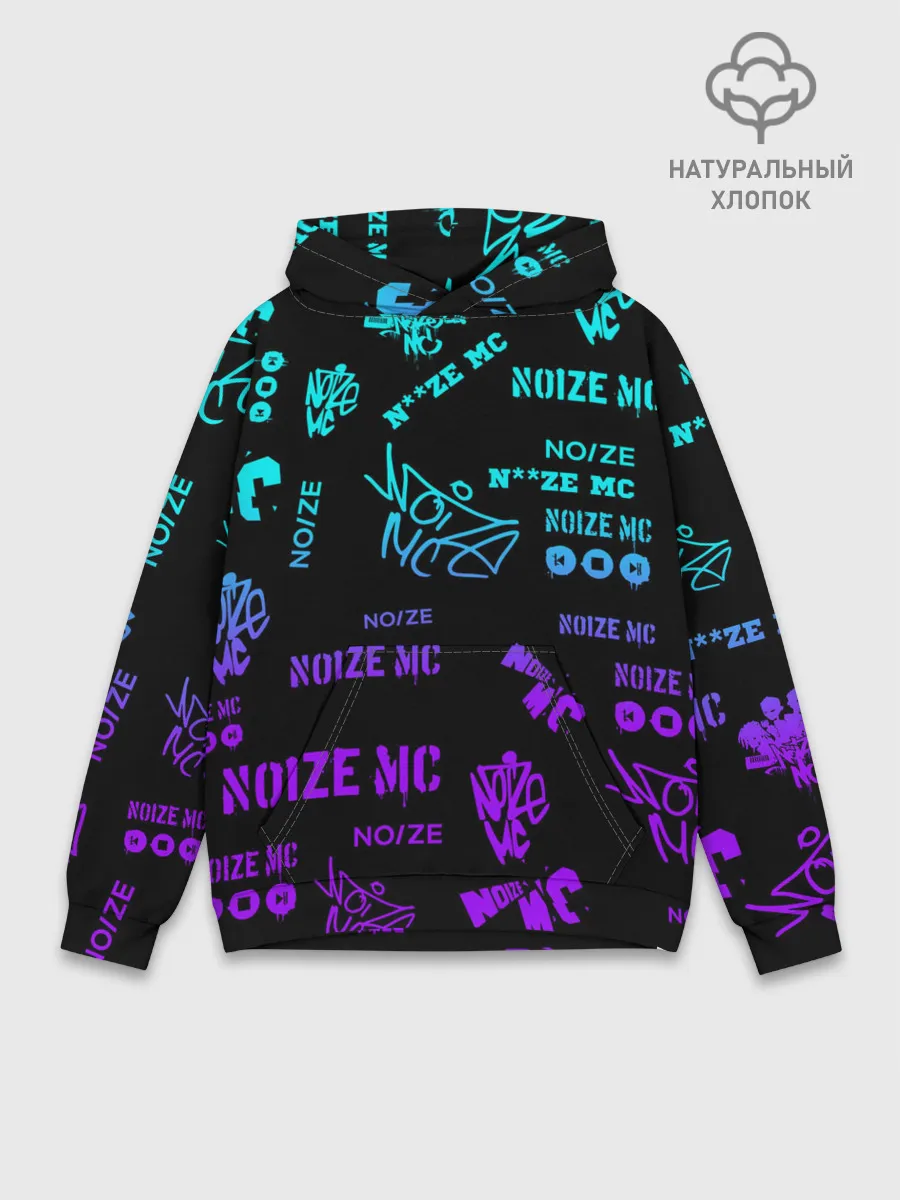 Худи мужской база хлопок / Noize MC.