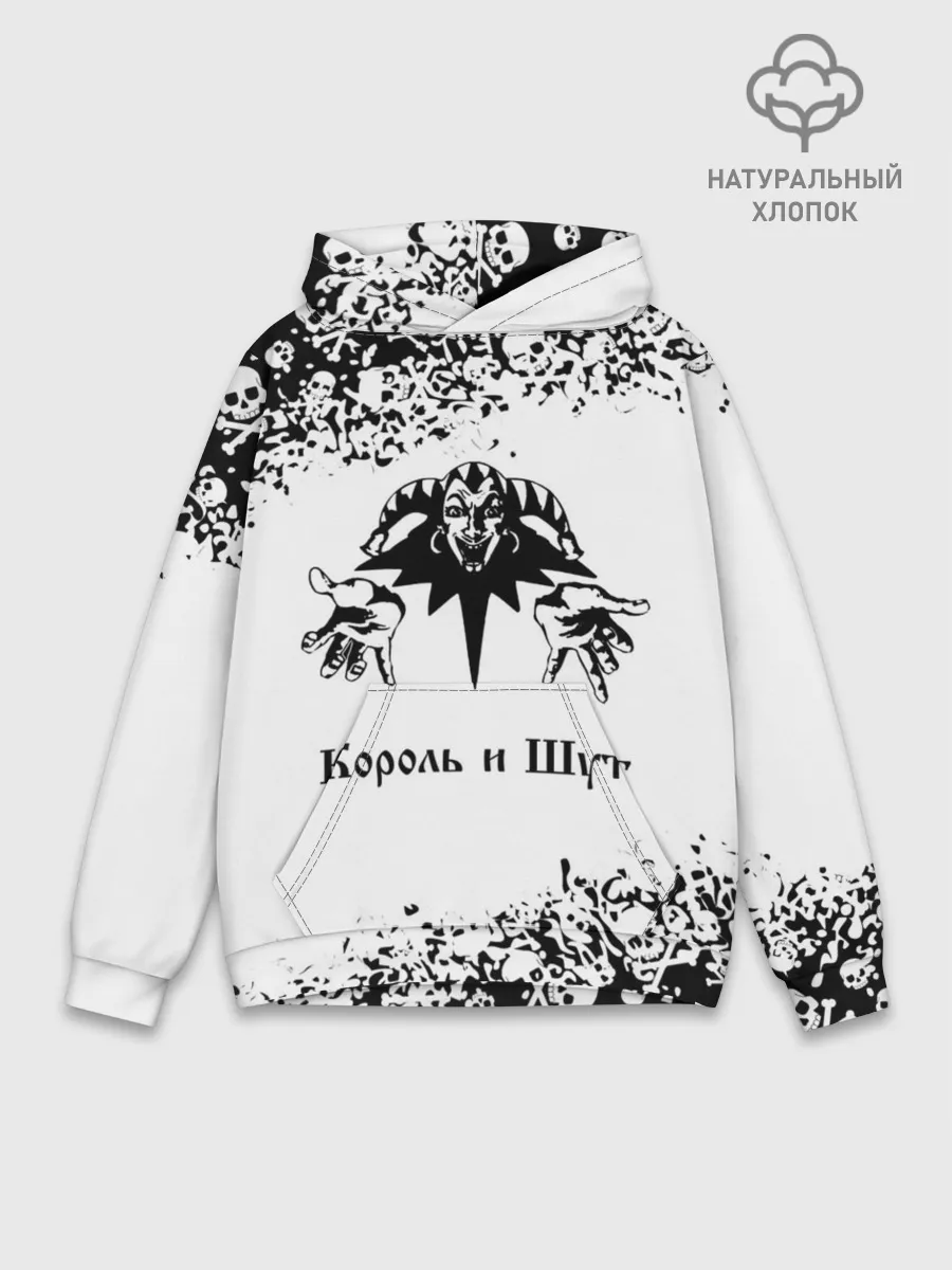 Худи мужской база хлопок / КОРОЛЬ И ШУТ