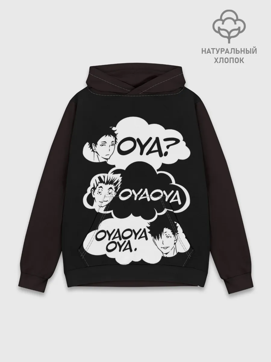 Худи мужской база хлопок / Haikuyy Волейбол