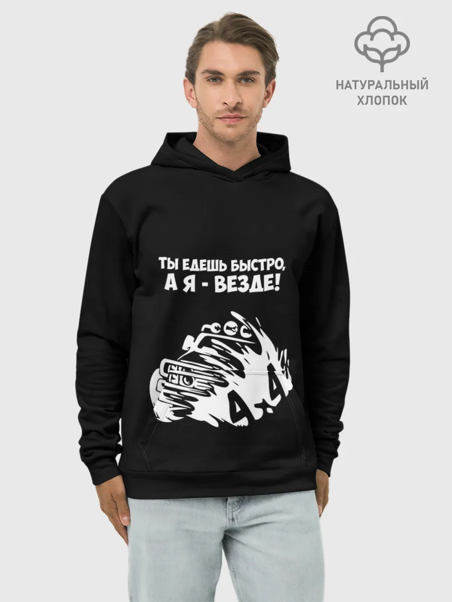 Худи мужской база хлопок / 4x4