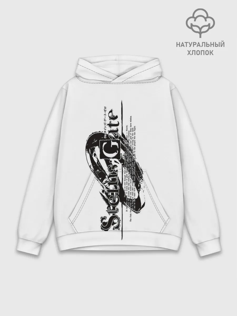Худи мужской база хлопок / Врата Штейна / Steins Gate