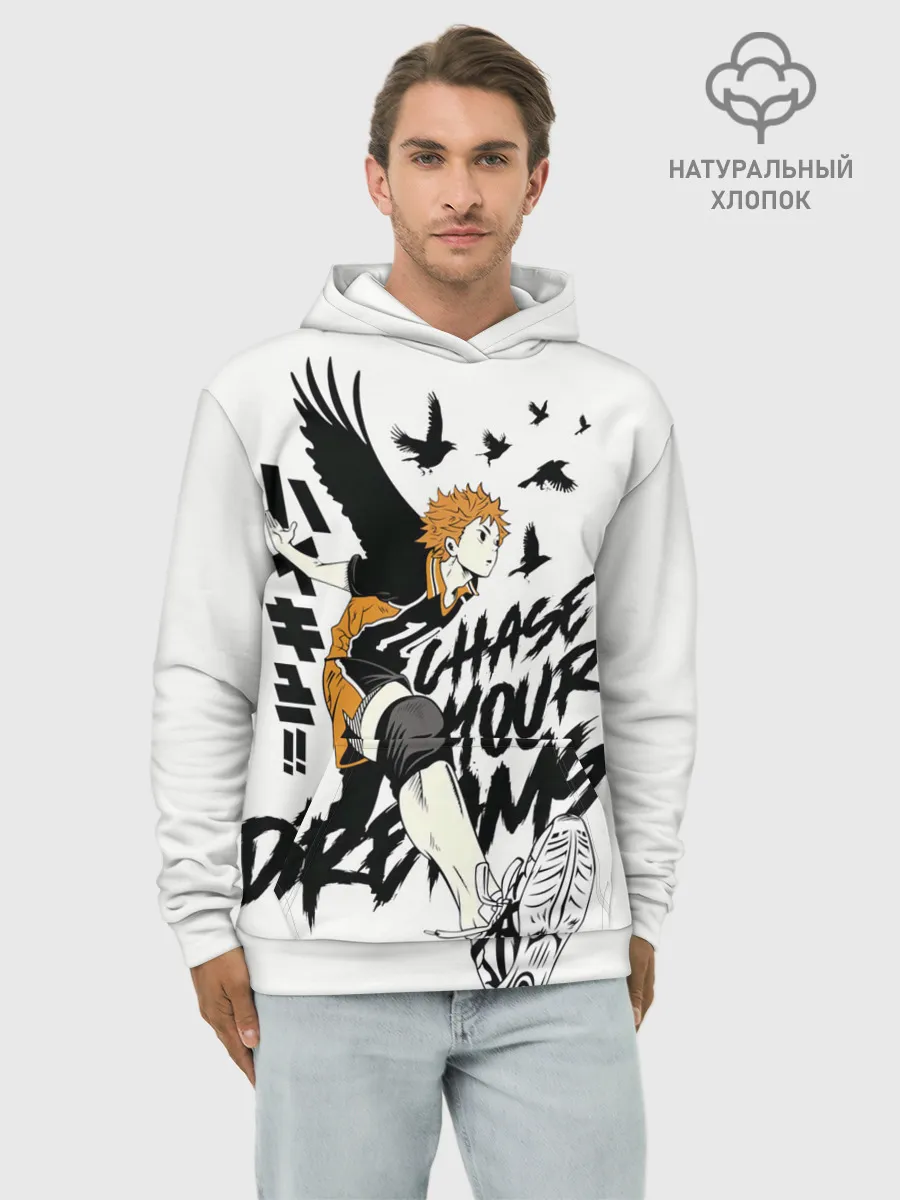 Худи мужской база хлопок / HAIKYUU Chase Your Dreams
