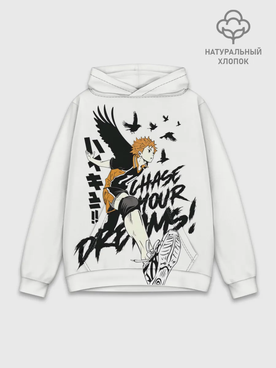 Худи мужской база хлопок / HAIKYUU Chase Your Dreams