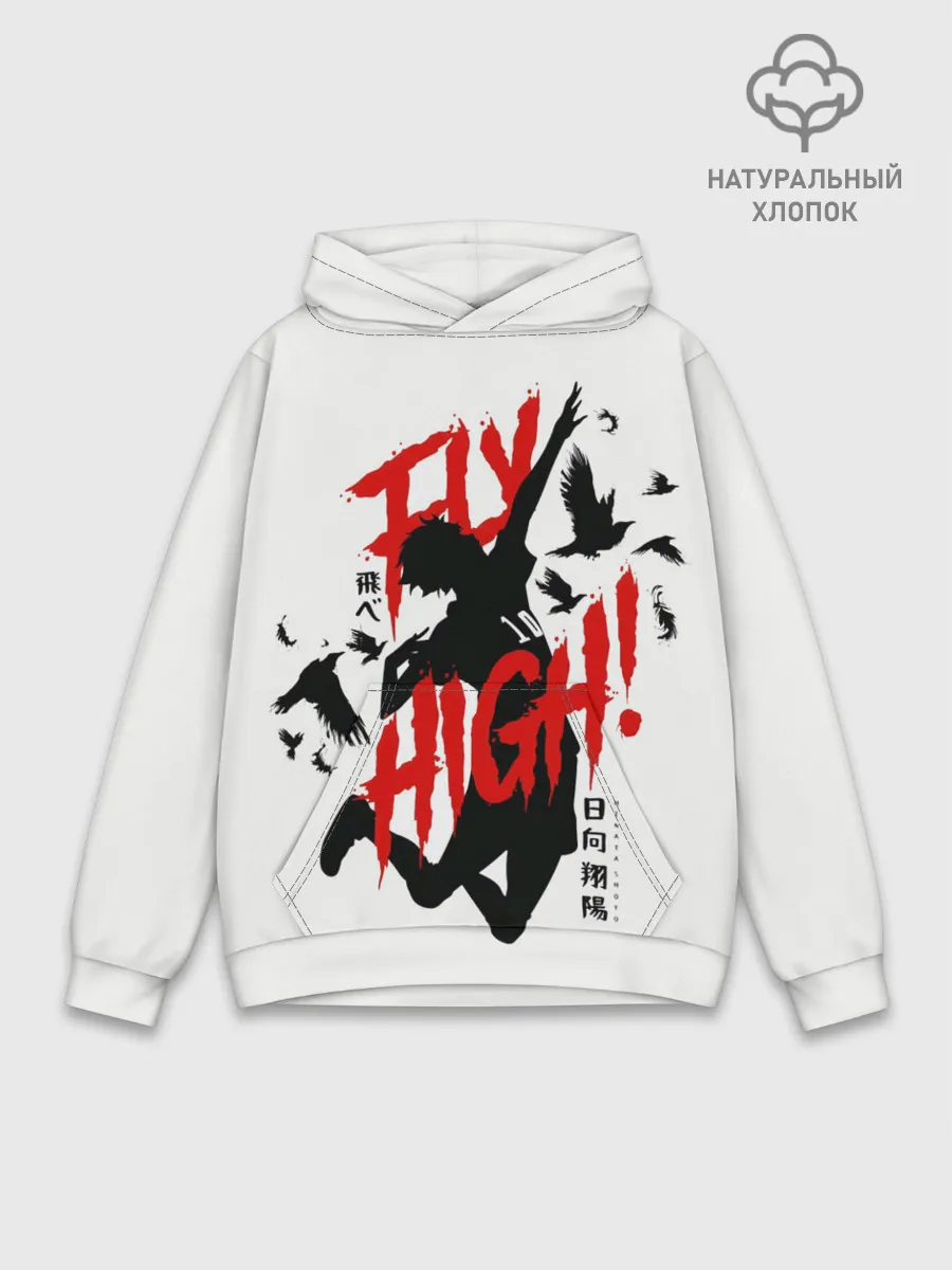 Худи мужской база хлопок / Хайкю:!!