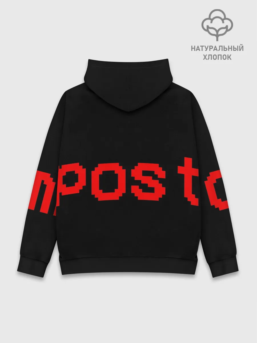 Худи мужской база хлопок / Among Us IMPOSTOR