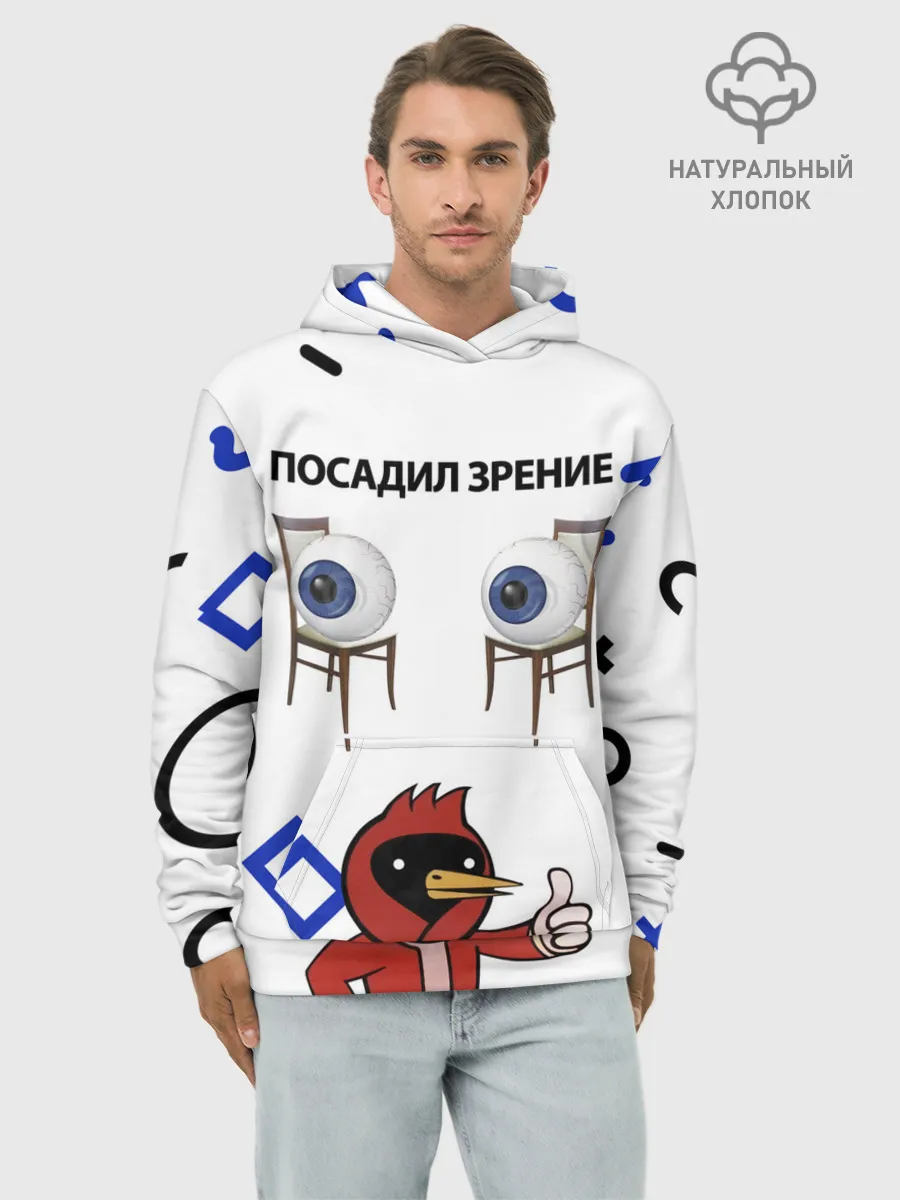 Худи мужской база хлопок / ПОСАДИЛ ЗРЕНИЕ.