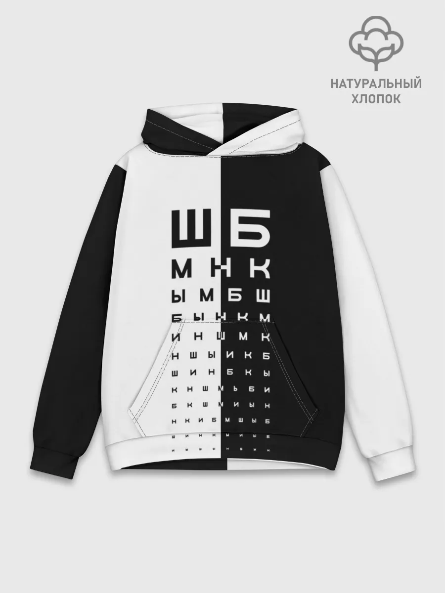 Худи мужской база хлопок / ДОСКА ОФТАЛЬМОЛОГА.