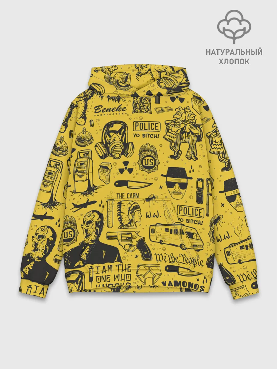 Худи мужской база хлопок / Во все тяжкие