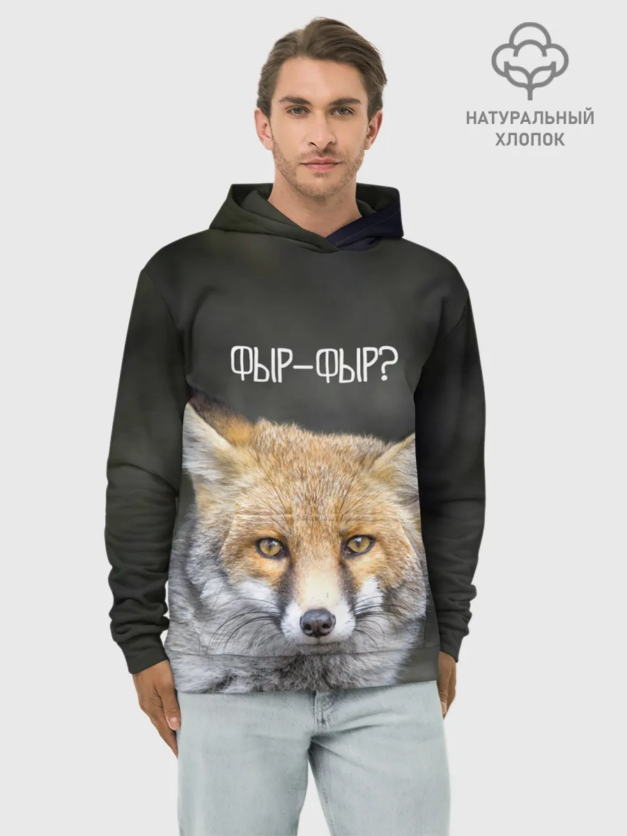 Худи мужской база хлопок / Фыр-фыр?
