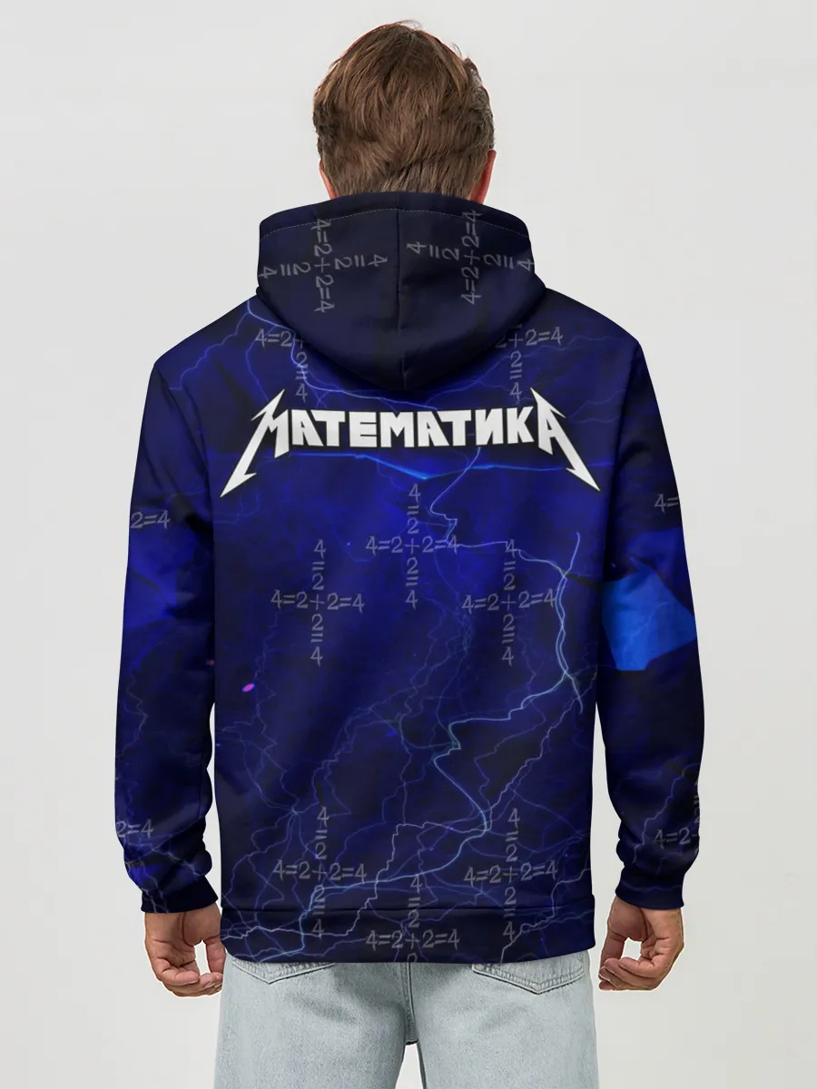 Худи мужской база хлопок / Математика - тяжелая наука