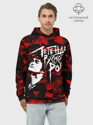 Худи мужской база хлопок / Виктор Цой | Легенда