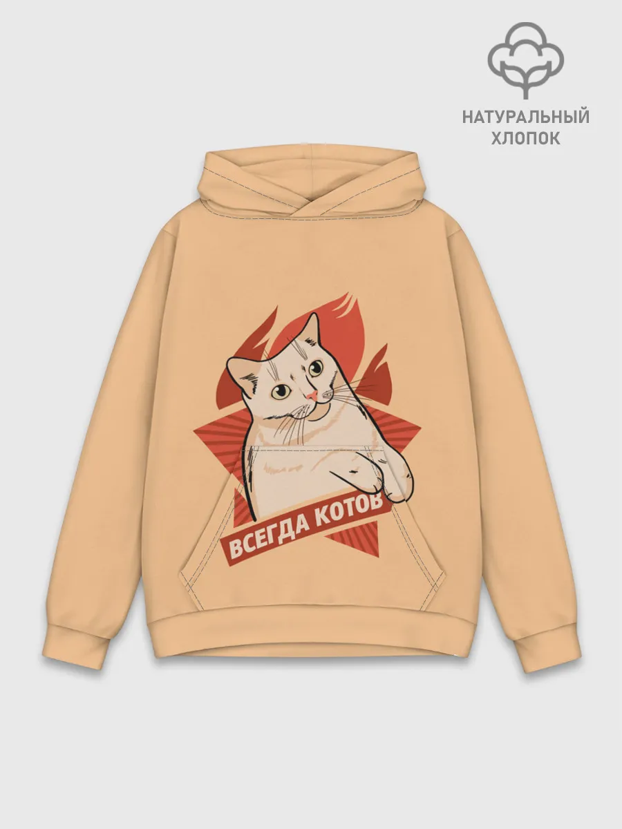Худи мужской база хлопок / Всегда Котов