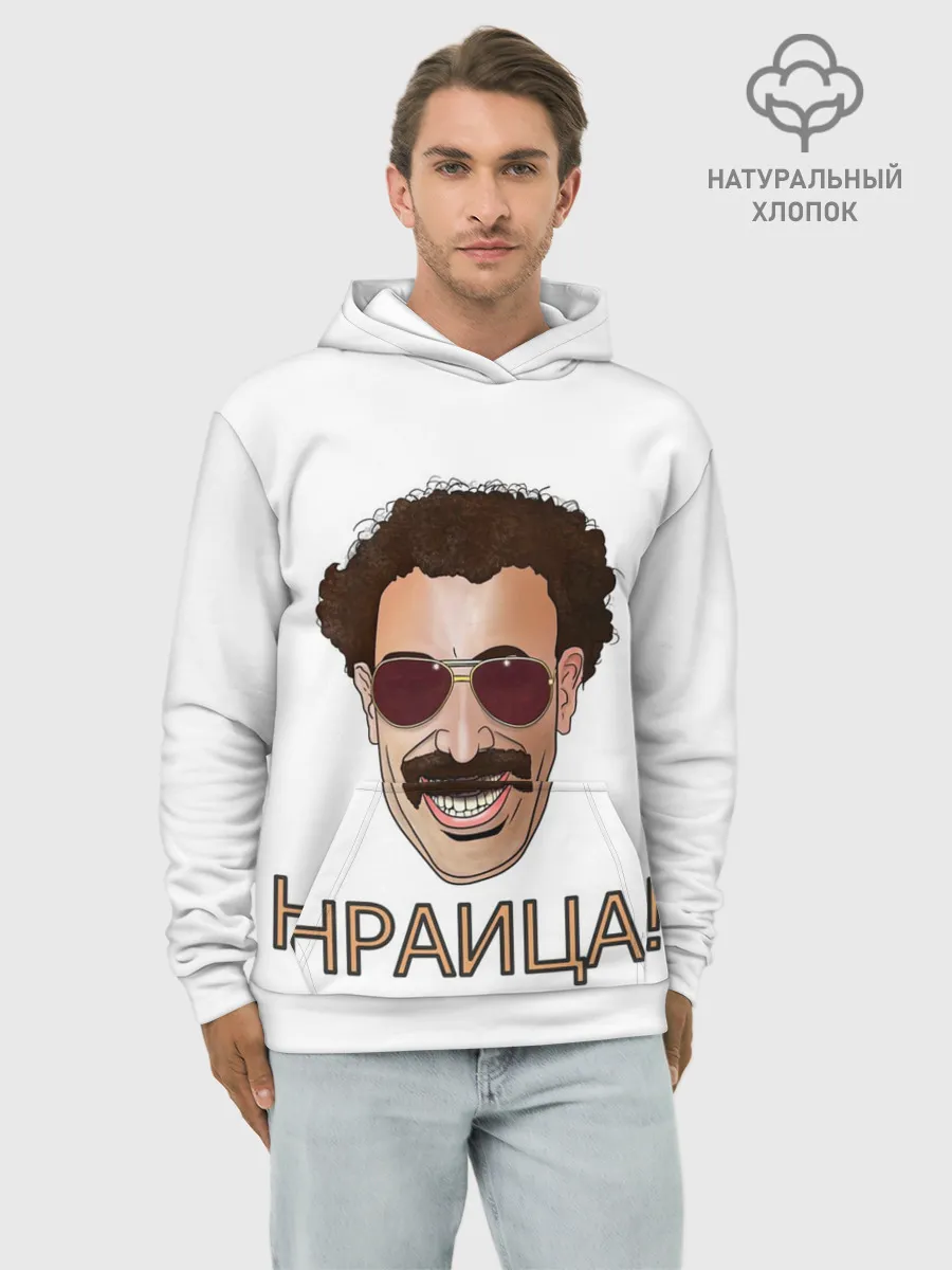 Худи мужской база хлопок / Борат