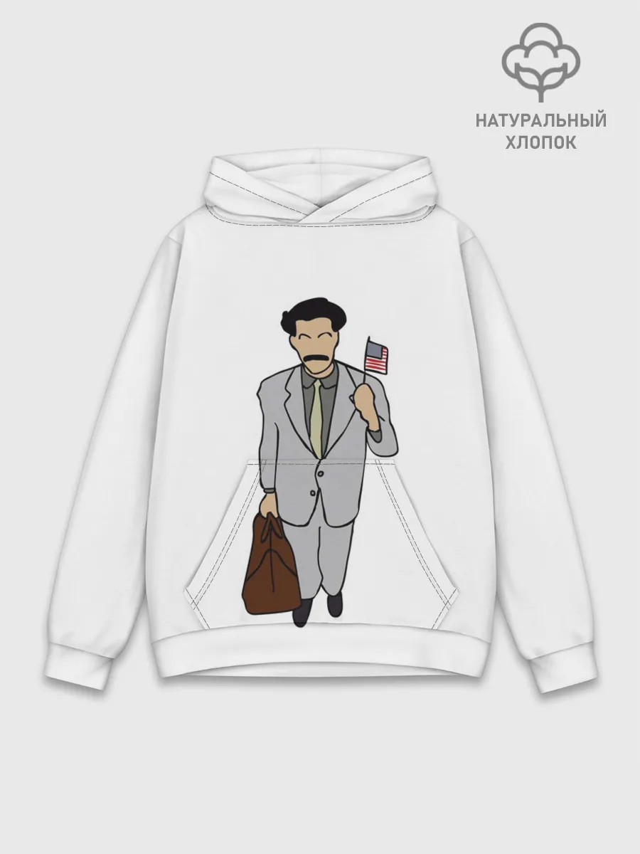 Худи мужской база хлопок / Борат
