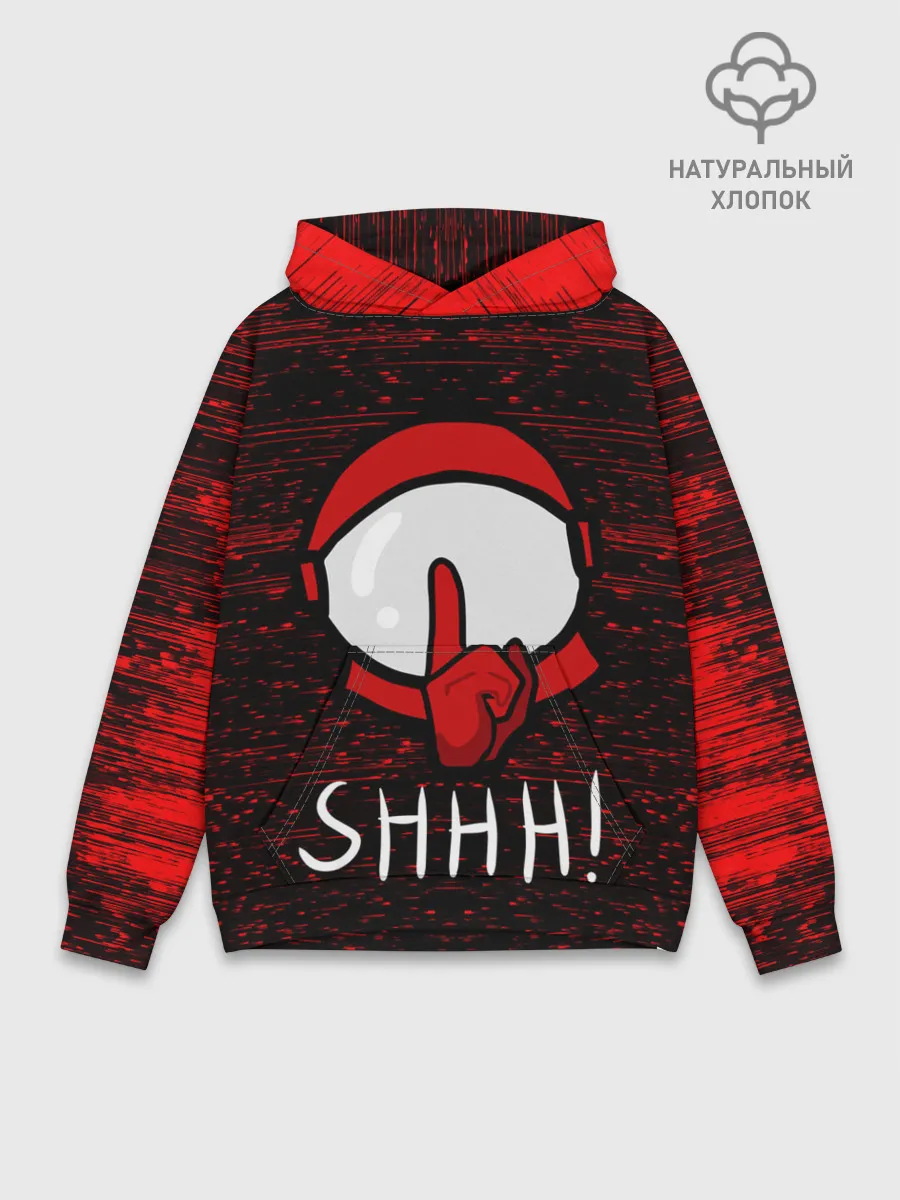 Худи мужской база хлопок / AMONG US - SHHH!