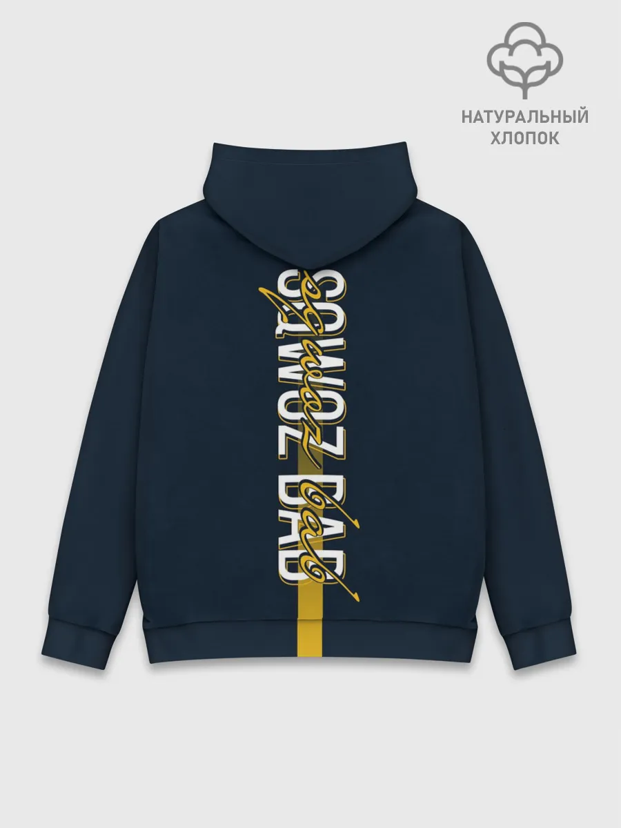 Худи мужской база хлопок / Sqwoz bab
