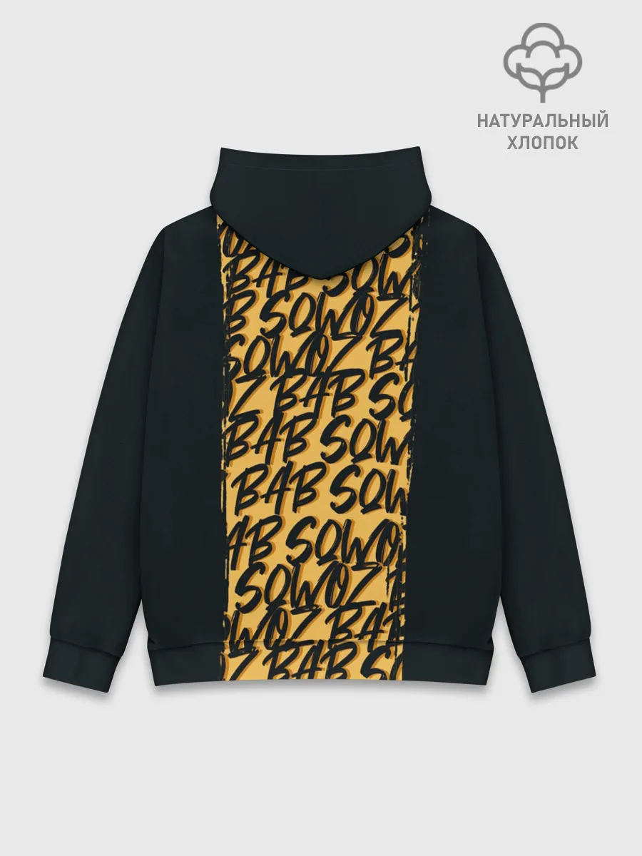 Худи мужской база хлопок / Sqwoz bab brush