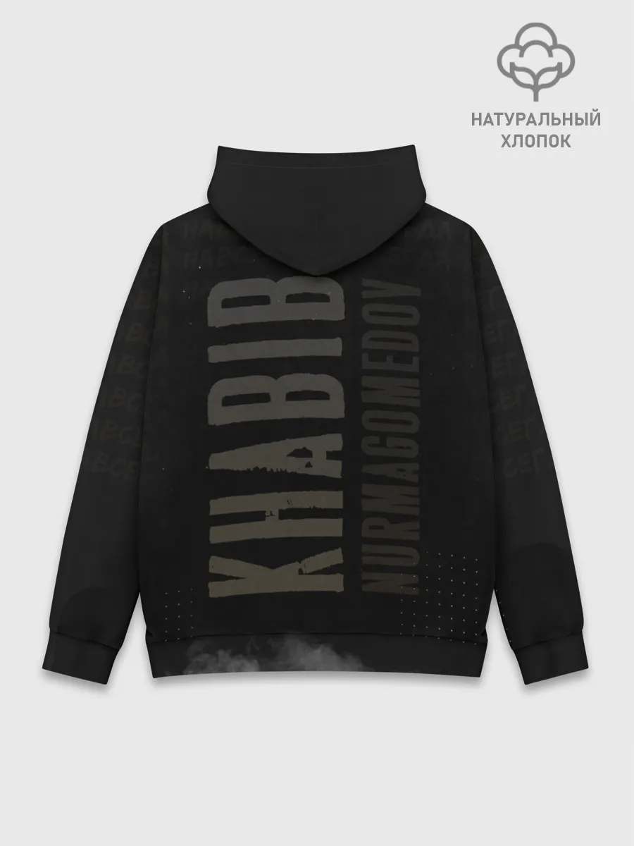 Худи мужской база хлопок / Хабиб Нурмагомедов - Король