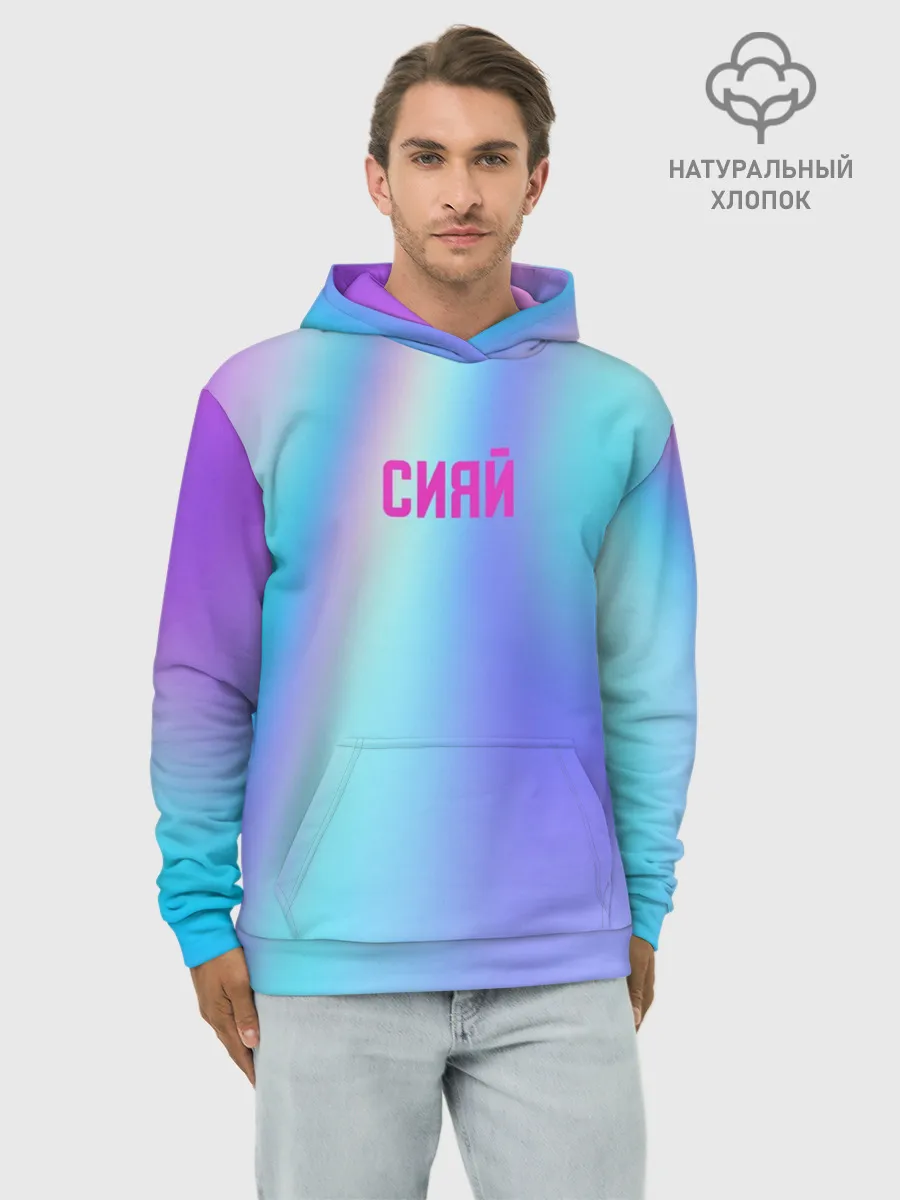 Худи мужской база хлопок / СИЯЙ