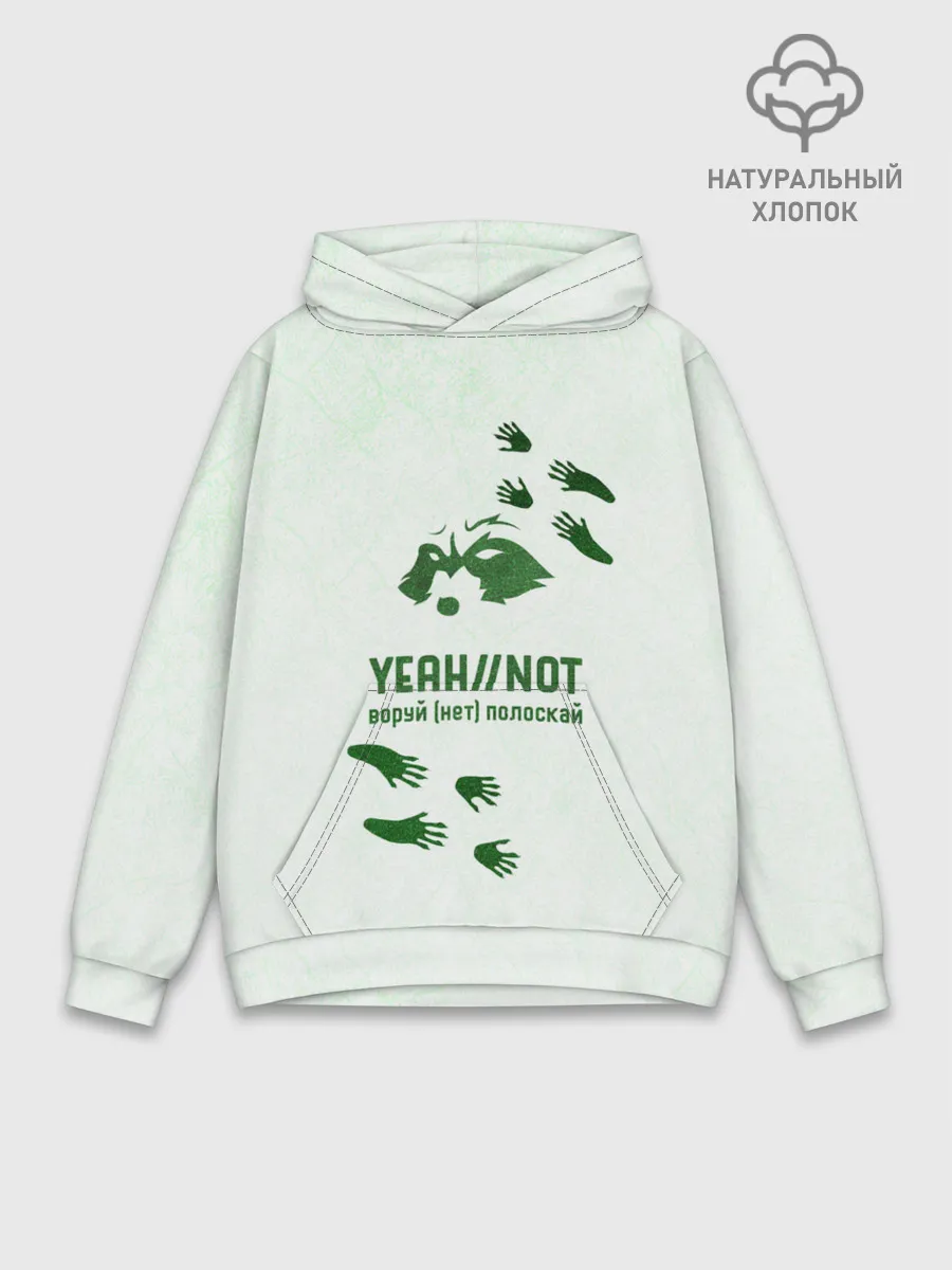 Худи мужской база хлопок / Енот