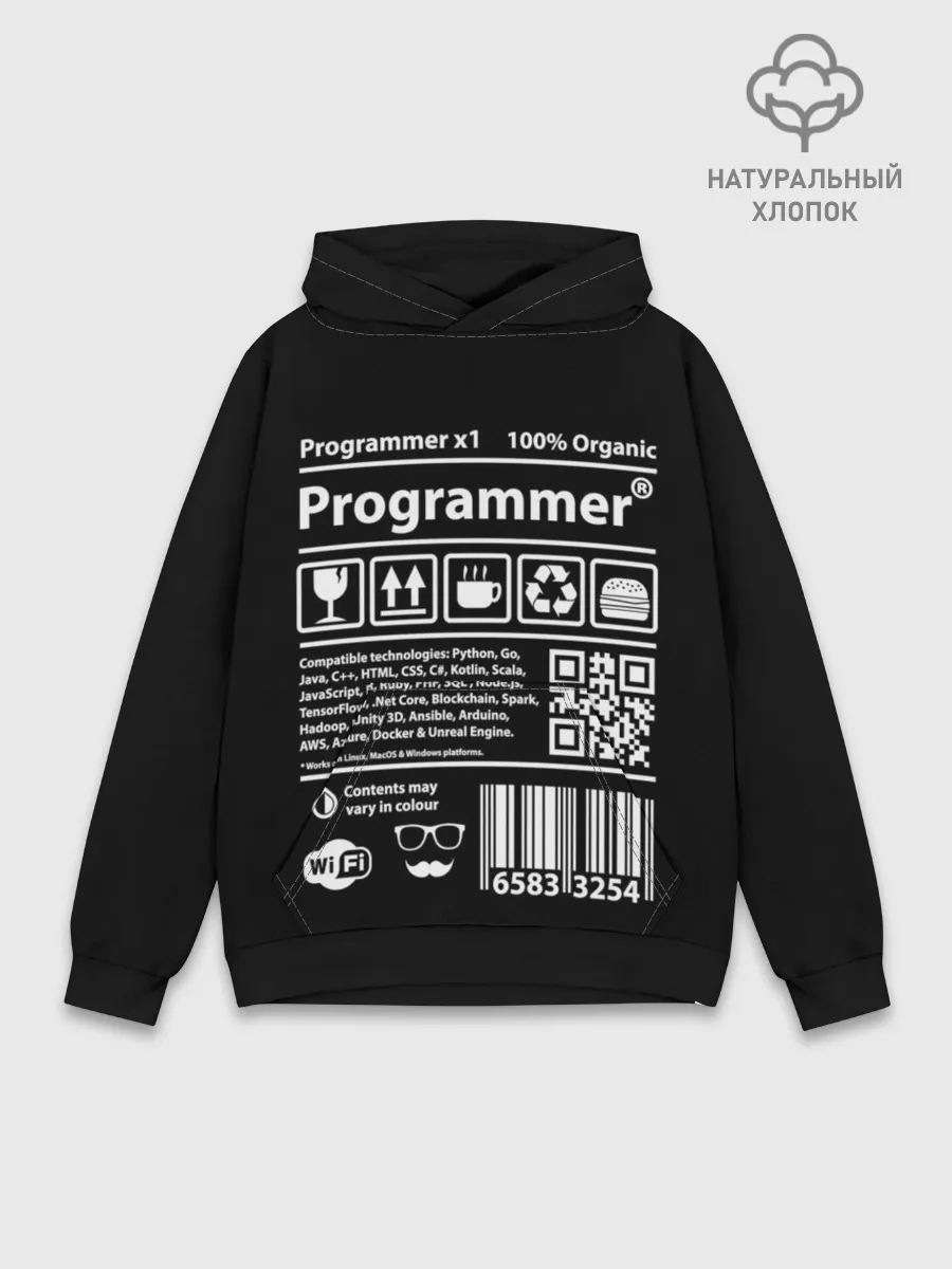Худи мужской база хлопок / Programmer