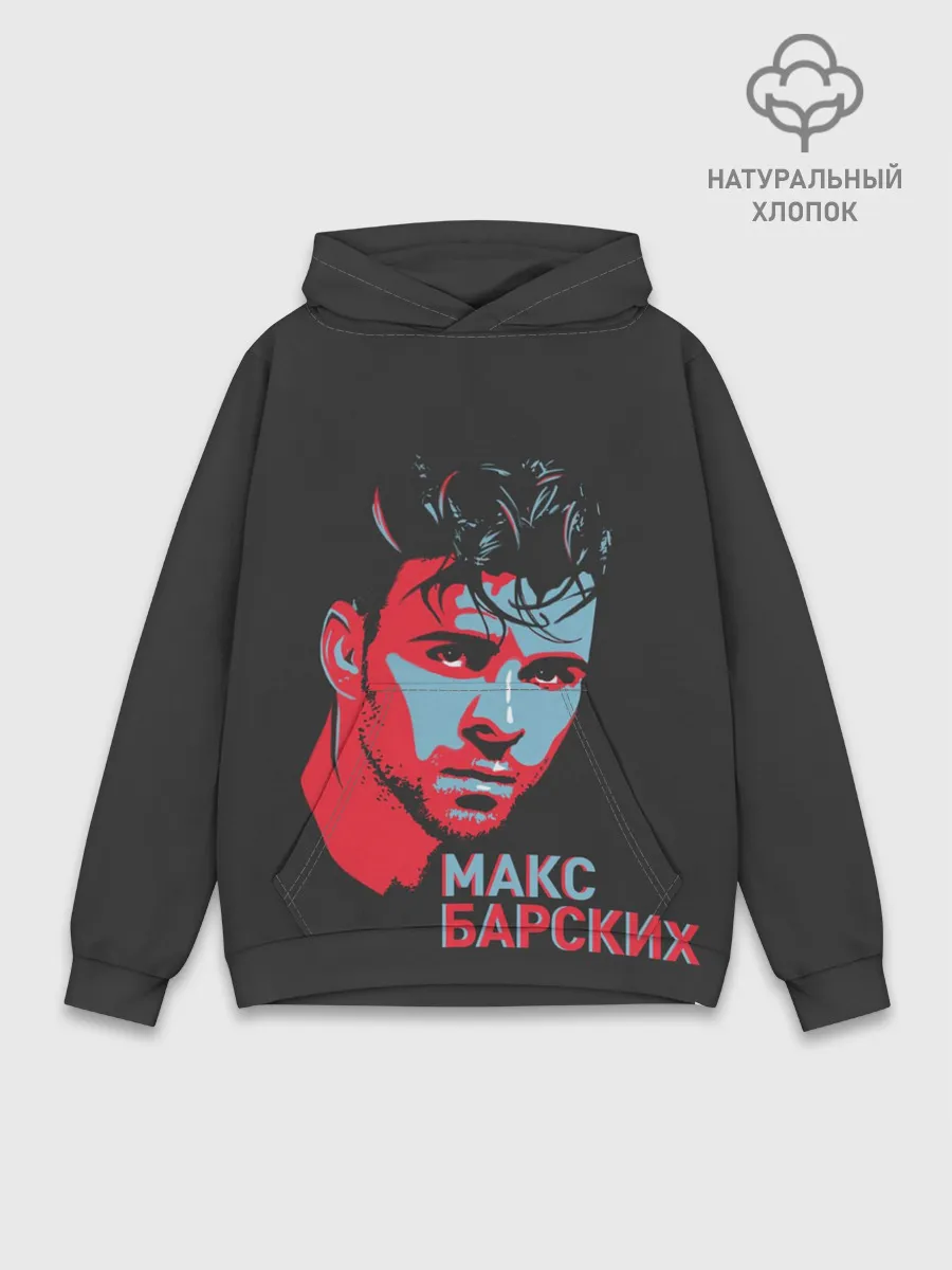 Худи мужской база хлопок / Макс Барских