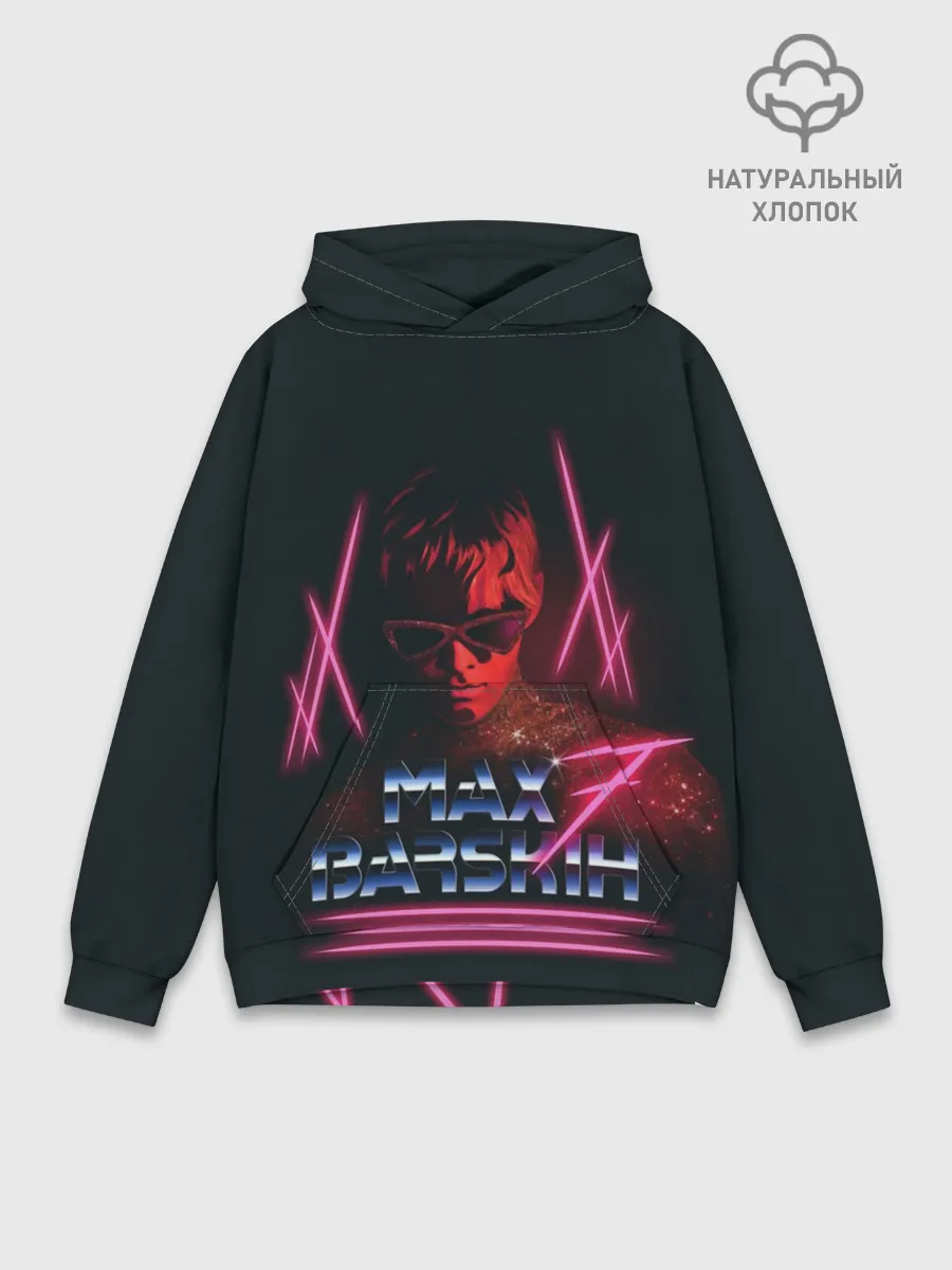Худи мужской база хлопок / Max Barskih