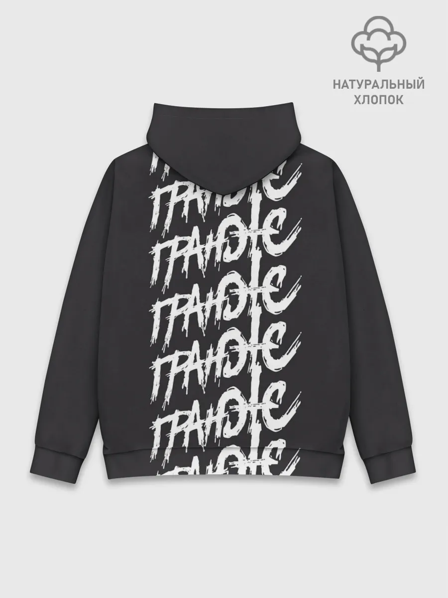 Худи мужской база хлопок / Гранж