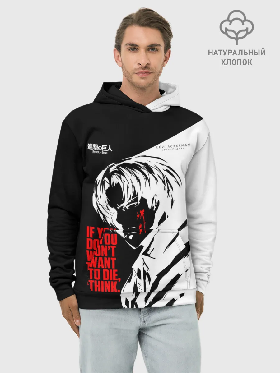 Худи мужской база хлопок / ЕСЛИ НЕ ХОЧЕШЬ УМЕРЕТЬ, ПОДУМАЙ ЕЩЕ РАЗ